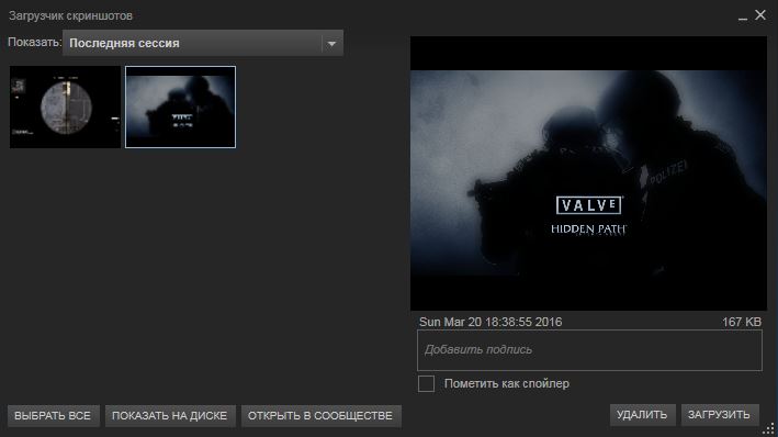 Hol vannak a screenshotok a gőz (gőz) Hol vannak a screenshotok gőz
