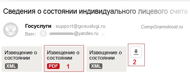 Ellenőrizze állami szerv megszüntetési számlára (nyugdíj) Közművek ellenőrizze a nyugdíjszámla