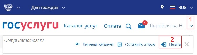 Ellenőrizze állami szerv megszüntetési számlára (nyugdíj) Közművek ellenőrizze a nyugdíjszámla