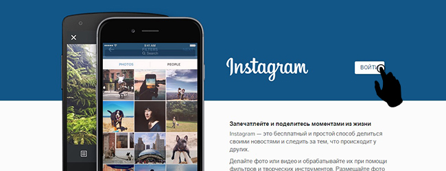 Instagram számítógépén Russian (orosz) Instagram az orosz a számítógépen