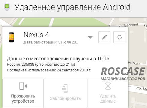 Utasítás - hogyan kell kinyitni az android, ha elfelejtette a jelszavát, roscase