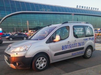 Як дістатися до Домодєдово на таксі або з допомогою навігатора - стрічка новин криму