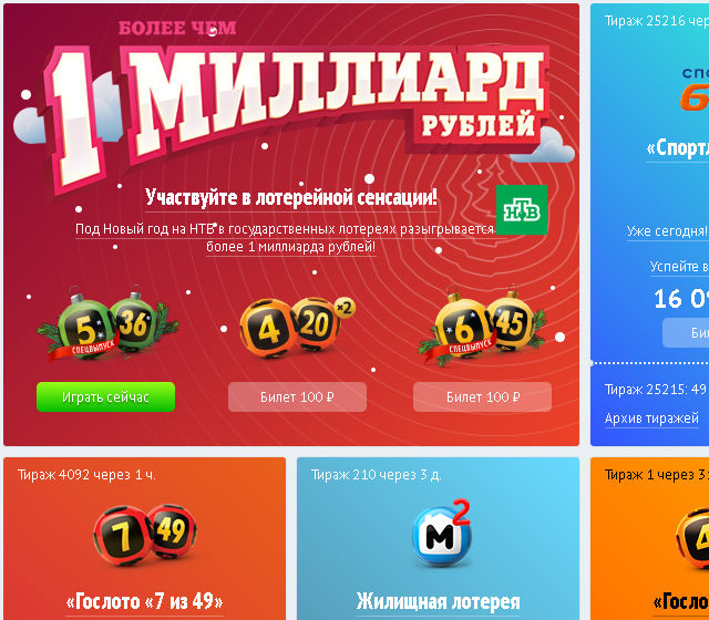 Hogyan kell játszani a lottón (lottó játék online) Hogyan kell játszani a lottón on-line