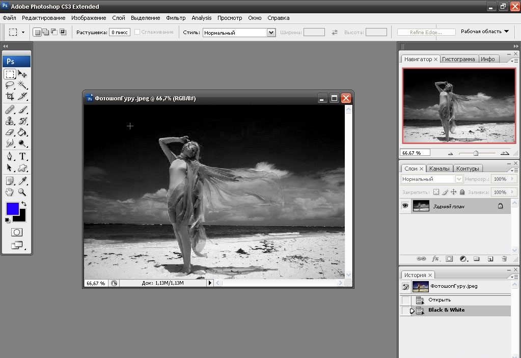 Hogyan deszaturálja a fotó, kép vagy képet a Photoshop (fotó) Hogyan deszaturálja a fotó, kép vagy képet a Photoshop