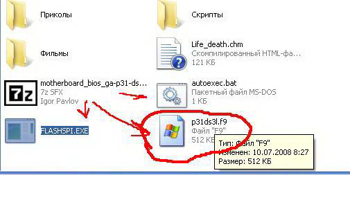 Hogyan lehet frissíteni a BIOS (update) Hogyan lehet frissíteni a BIOS