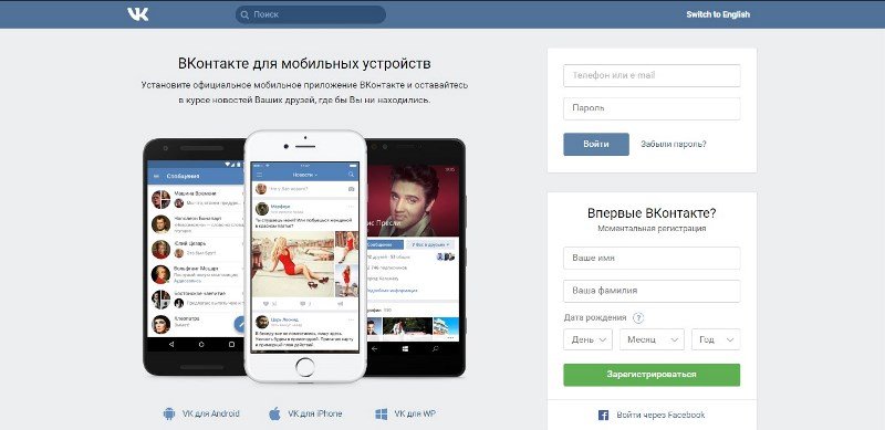 Hogyan lehet áthidalni a zárat, és megy a VKontakte Ukrajna - internetes portál, internetes portál