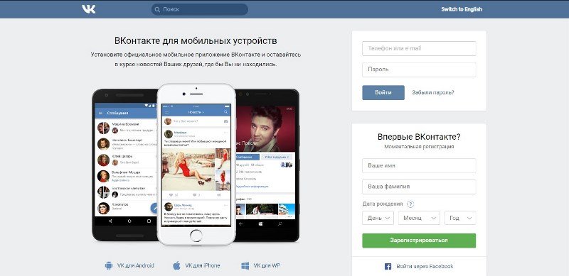 Hogyan lehet áthidalni a zárat, és megy a VKontakte Ukrajna - internetes portál, internetes portál (Ukrajna) Hogyan lehet áthidalni a zárat, és megy a VKontakte Ukrajna - internetes portál, internetes portál