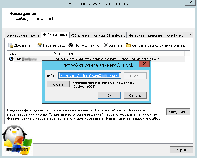 Hogyan át ost fájl IMAP egy másik meghajtóra, felállítása Windows és Linux szerverek