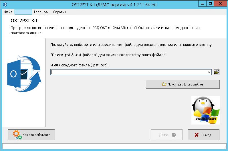 Hogyan át ost fájl IMAP egy másik meghajtóra, felállítása Windows és Linux szerverek