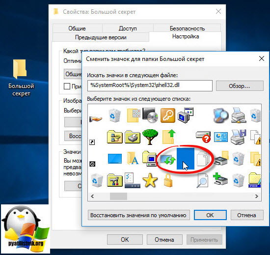 Hogyan lehet láthatatlan mappát a Windows 10, szerver konfiguráció Windows és Linux