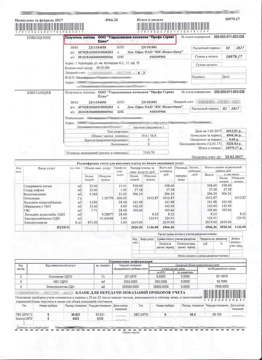 Hogyan kell újraszámolni HCS (villany, víz, gáz) (újraszámított) Hogyan kell újraszámolni HCS (villany, víz, gáz)