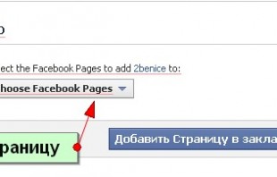 Hogyan készítsünk egy facebook oldalt üdvözlet 5 lépésben (záró) Hogyan készítsünk egy facebook oldalt üdvözlet 5 lépésben