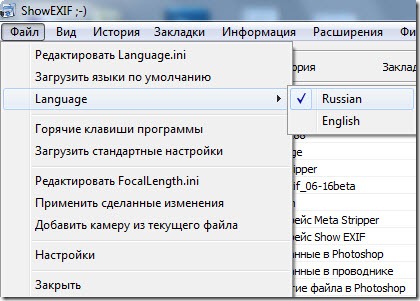 Hogyan lehet eltávolítani exif, vagy további információt képfájlokat IST (információs) Hogyan lehet eltávolítani exif, vagy további információt képfájlokat ITN