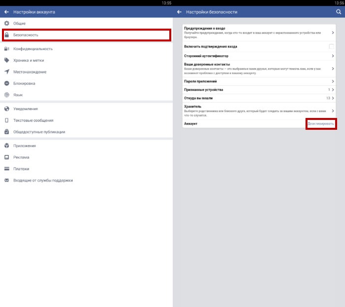 Hogyan lehet törölni a facebook-on a telefon, vezető-apple (számla) Hogyan lehet törölni a facebook-on a telefon, vezető-apple