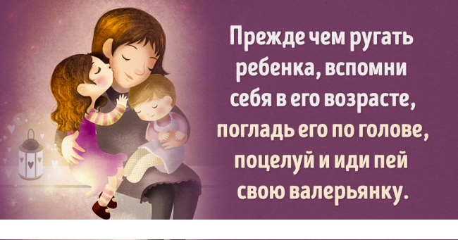 Hogyan nyugodt rossz gyerek 1, 2 (év) Hogyan nyugodt rossz gyerek 1, 2 év