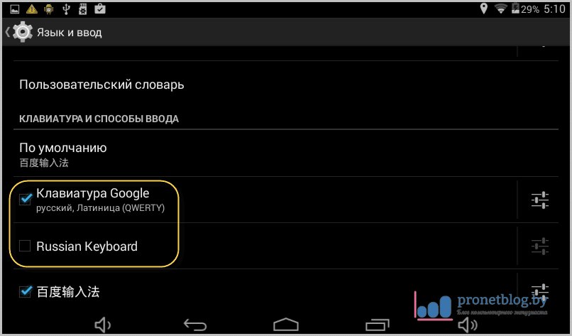 Hogyan kell telepíteni a játék piacon Android készülékek Kínából (Android kínai eredetű) Telepítés-play piacon Android készülékek Kínából