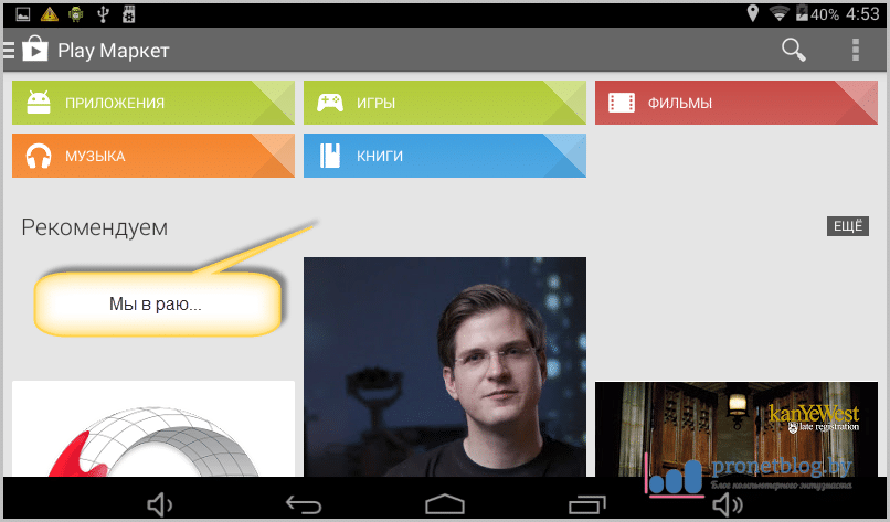 Hogyan kell beállítani a játék piaci eszköz android Kínából (set) Telepítés-play piacon Android készülékek Kínából