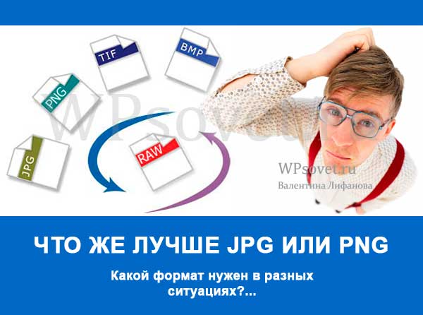 Honnan tudom, hogy jobb JPG vagy PNG, vitás kérdés (issue) Honnan tudom, hogy jobb JPG vagy PNG, vitatott kérdés