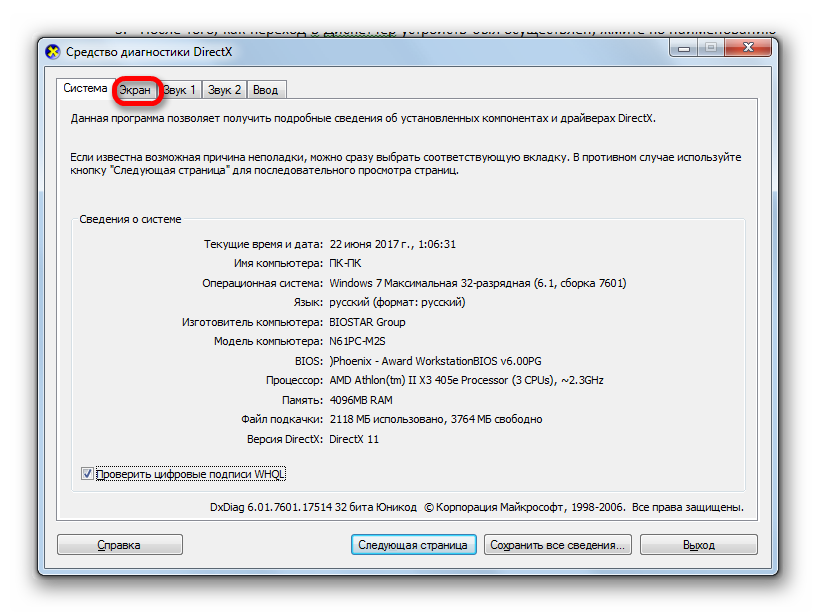 Honnan tudja a nevét, a videokártya Windows 7 (Windows) Honnan tudja a nevét, a videokártya Windows 7