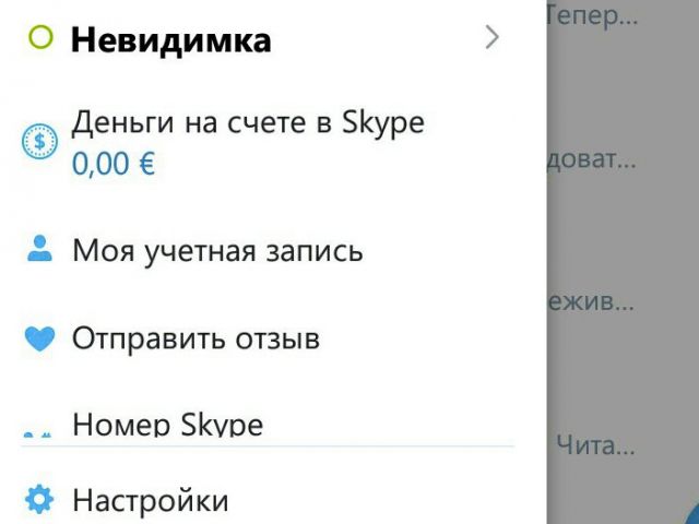 Hogyan pénzt a Skype (vigye vissza) (pénz) Hogyan pénzt a Skype (vigye vissza)