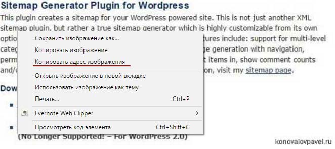 Hogyan kell behelyezni egy képet a WordPress