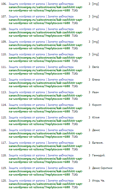 Hogyan zárjuk egy linket indexelés nélkül beépülő modul megjegyzi webmaster (szoros kapcsolat az indexálás) Hogyan zárjuk egy linket indexelés nélkül beépülő modul megjegyzi webmaster