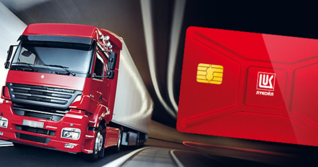 LUKOIL kártya - ellenőrizze pont a kártya számát keresztül személyes szekrény és kiad (ellenőrizze) LUKOIL kártya - ellenőrizze pont a kártya számát keresztül személyes szekrény és töltsön