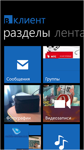Az ügyfelek a social networking (ez a mobil alkalmazás) Az ügyfelek a szociális hálózatok