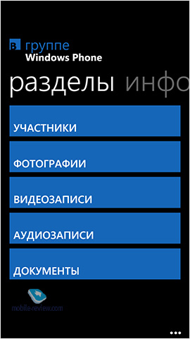 Az ügyfelek a social networking (ez a mobil alkalmazás) Az ügyfelek a szociális hálózatok