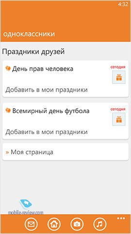Az ügyfelek a social networking (ez a mobil alkalmazás) Az ügyfelek a szociális hálózatok