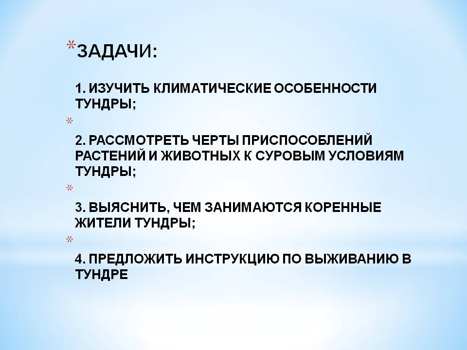 Éghajlati jellemzői tundra (Éghajlati jellemzői tundrán) Éghajlati jellemzői a tundra