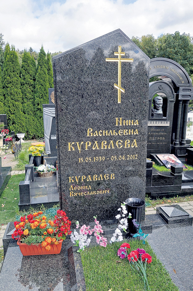Kuravlev temetkezett életében - a meztelen igazság