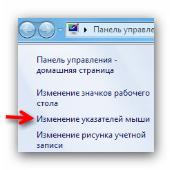 Kurzor le és hogyan kell változtatni őket 5 másodpercig programozás nélkül