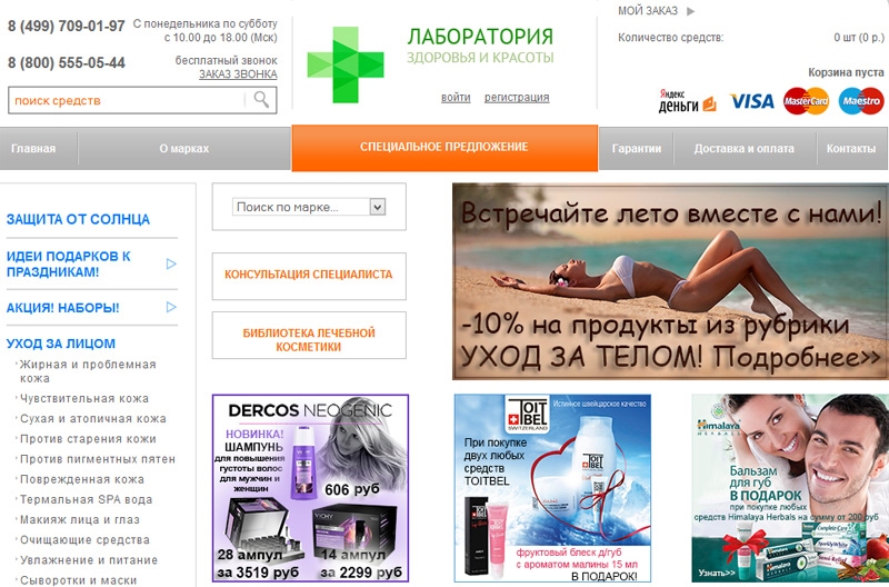 Laboratóriumi egészségügyi és szépségápolási online áruház gyógyszertár gyógykozmetikumok