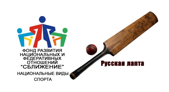 Pókerarcok - orosz válogatott játék a labdát, és denevér, a fejlesztés a nemzeti és szövetségi alap