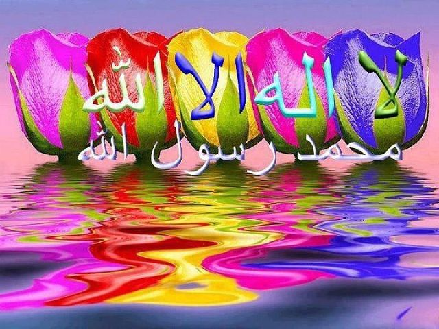 La ilaha illyallah (ilaha) La ilaha illyallah