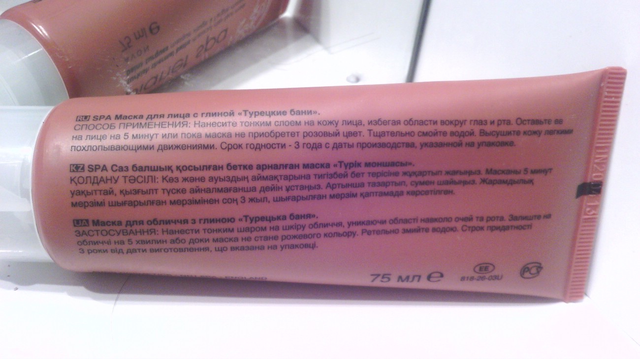 Face mask „török fürdők» Avon bolygó spa (arc) Face mask „török fürdők» Avon bolygó spa