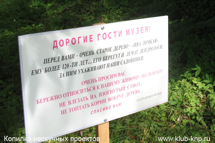 Múzeum-Reserve Csehov Melikhovo (Csehov múzeumi park Melikhovo) Múzeum-Reserve Csehov Melikhovo
