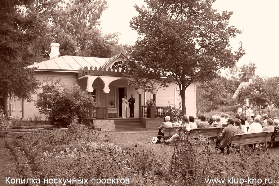 Múzeum-Reserve Csehov Melikhovo (múzeum-tartalék) Múzeum-Reserve Csehov Melikhovo