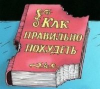 Férj kinek, szerelem, házasság (undorodott) Férj kinek, szerelem, házasság