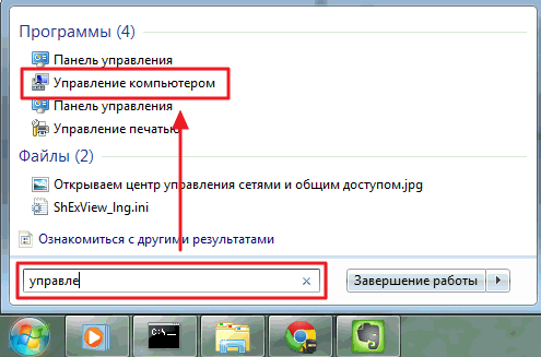 Beállítása Windows 7 hálózati - hazai csapat