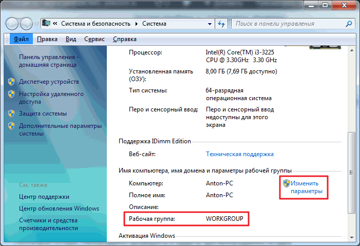 Beállítása Windows 7 hálózati - hazai csapat