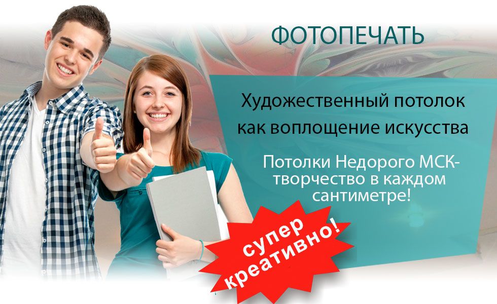 Stretch mennyezetek lepkék (feszültség) Feszített mennyezetek lepkék