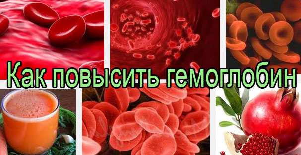Alacsony hemoglobin a vérben -, hogyan lehetne javítani a kezelést otthon