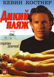 Rendes emberek (1980) - Watch Online