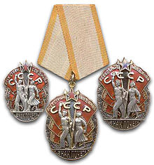 Rend „Érdemérem” - ez (a rend „Érdemérem”) Order „Érdemérem” - egy