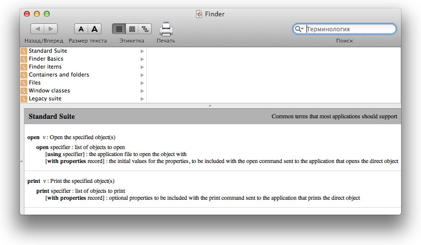 Basics applescript, alkalmazás script editor o) s x, alma, Xcode fejlesztői