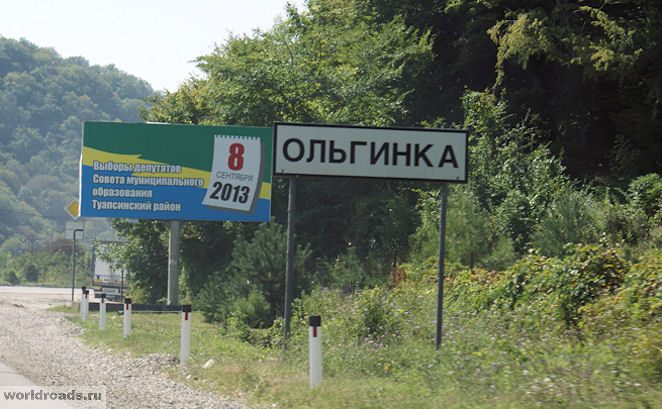 Pihenni Olginka utak a világ (Rest) Nyugodj Olginka utak a világ