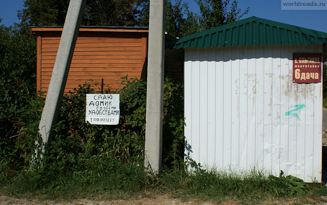 Nyugodj Olginka utak a világ ( „Orbit” Cottages-felügyelet) Nyugodj Olginka utak a világ