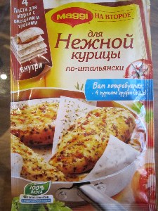 Tekintse át a recept a második Maggi csirke olasz (csirke recept) Tekintse át a recept a második Maggi csirke olasz